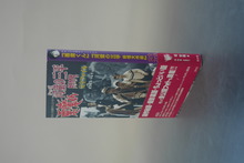 古書 ］『悪魔くん』『河童の三平 妖怪大作戦』完全ファイル （帯付