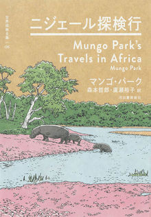 世界探検全集 全16巻』 販売ページ | 復刊ドットコム