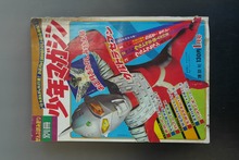 補巻3 媒体別妖怪画報集 III ＜水木しげる漫画大全集＞（水木しげる 著