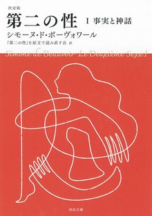 社会学 社会化の諸形式についての研究 上（ゲオルク・ジンメル 著