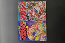 あしたのジョー Vol.2：灰になるまで ＜漫画原稿再生叢書＞（高森朝雄