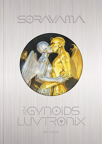 ガイノイド ラヴトロニクス（著者サイン本）（空山基）』 販売ページ