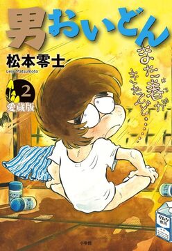 ハート・キャッチいずみちゃんPERFECT volume.2キャッチ篇（遠山光