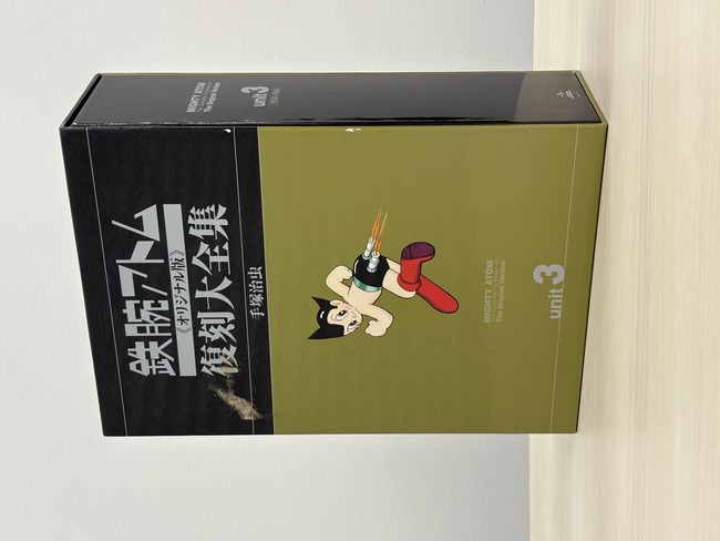 古書 ］鉄腕アトム《オリジナル版》復刻大全集 [1951-1968年] ユニット