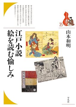 普及版 寄席文字字典（橘右近）』 販売ページ | 復刊ドットコム