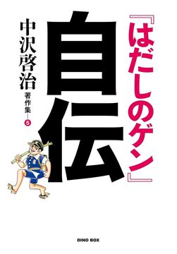 飛ぶ教室 2（ひらまつつとむ）』 販売ページ | 復刊ドットコム