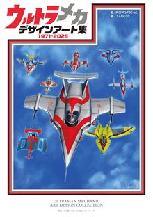 講談社のテレビ絵本 ウルトラQ 完全復刻』 販売ページ | 復刊ドットコム