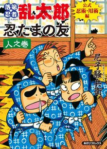 サカモト（山科けいすけ）』 販売ページ | 復刊ドットコム