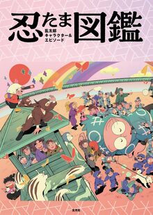 赤い風車〔完全版〕+戦国の虎【下】（堀江卓）』 販売ページ | 復刊