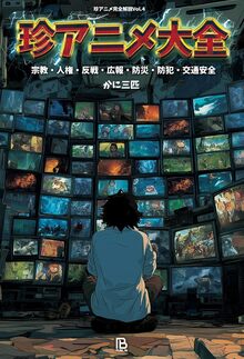 ◇ナポレオン戦争 チャンドラー 上下 セット 君塚直隆◇ ナポレオン