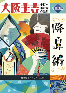 台風五郎 全12巻（さいとう・たかを）』 販売ページ | 復刊ドットコム