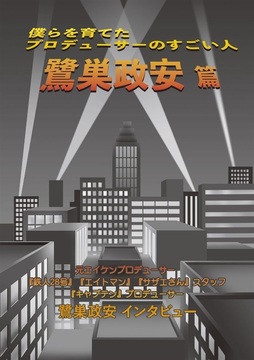 大槍葦人画集 Chronicle LIMITED EDITION 初回