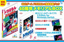荒井清和 40th オールキャラクターズ（荒井清和）』 販売ページ | 復刊