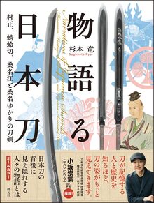 忍術伝書 正忍記（藤一水子正武 著 ／ 中島篤巳 解読・解説）』 販売