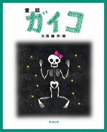 著者「大海赫」 ショッピング一覧 （新しい順） | 復刊ドットコム