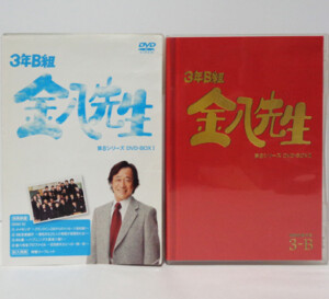 放送開始45周年記念 いなかっぺ大将 HDリマスター DVD-BOX BOX1