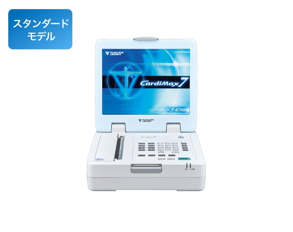 解析付心電計 FCP-8700 | フクダ電子