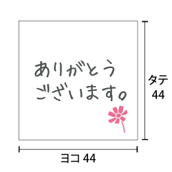 ギフトシール「ありがとうございます。」 44x44mm 日本製