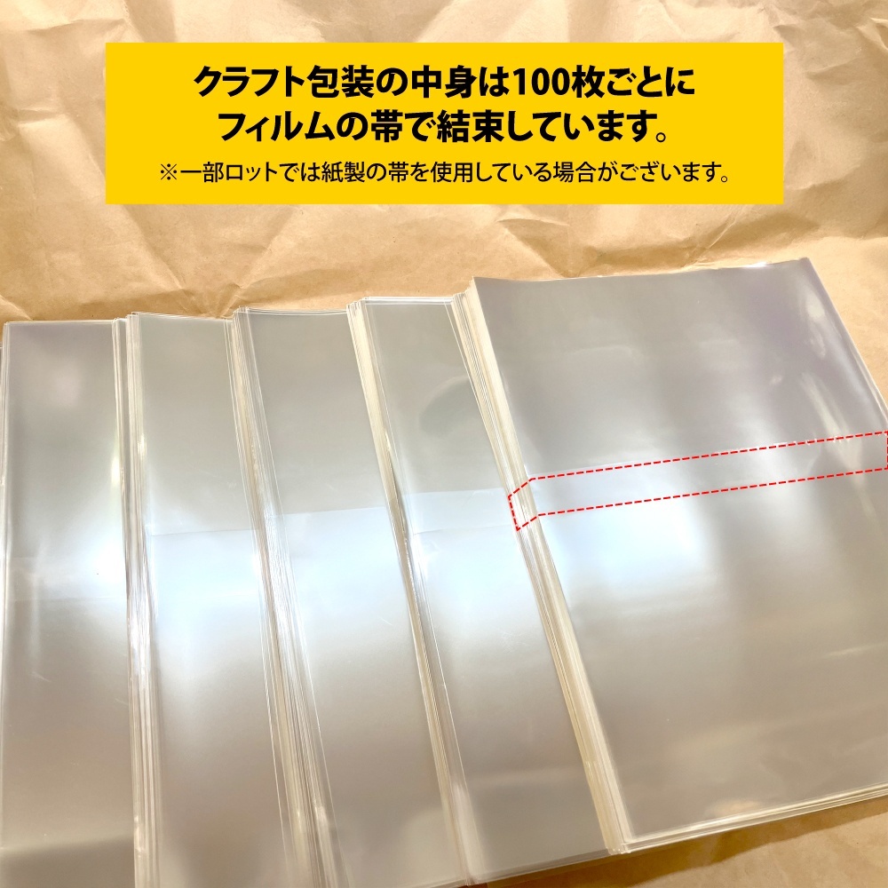 OPP袋テープ付 A4用 ぴったりサイズ 標準#30【ワークアップ】