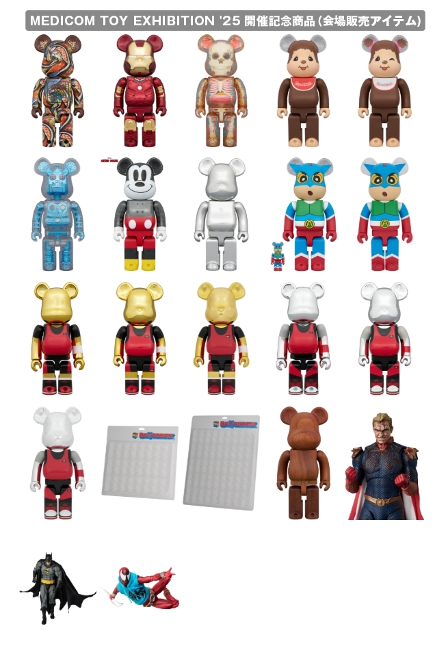 メディコム・トイ エキシビション 2025 限定 PHALGUS ファルガス