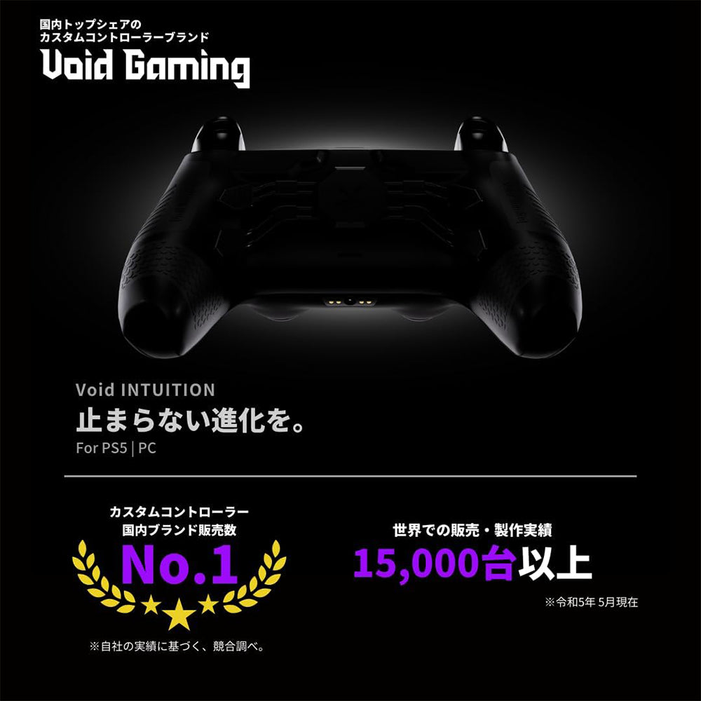 Void Gaming(ボイドゲーミング) カスタムコントローラー INTUITION New