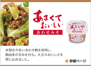 2020年秋 商品のご案内 | 醤油、味噌 本物の味ひとすじ【フンドーキン