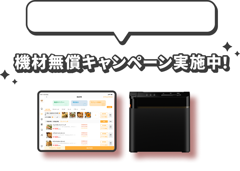 funfo】モバイルオーダー＋POSレジを簡単に実現するアプリ - 【funfo