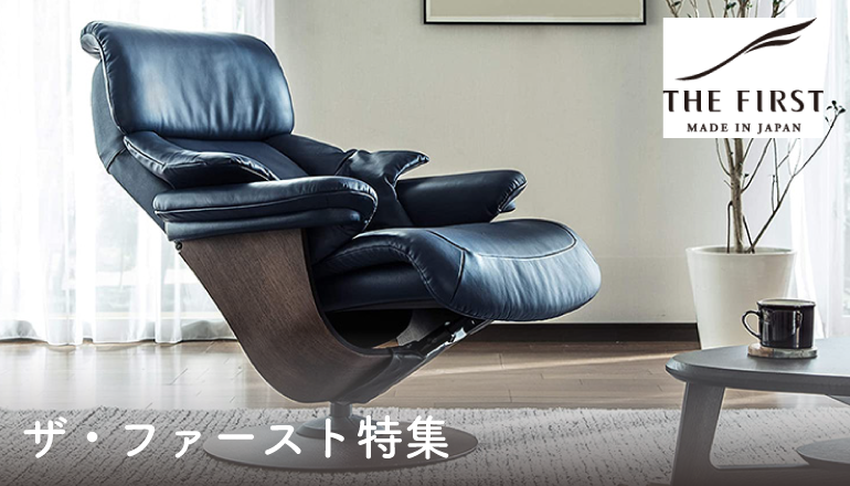 カリモク ザ・ファーストリクライニング S + S・S+・M・Lの4サイズで