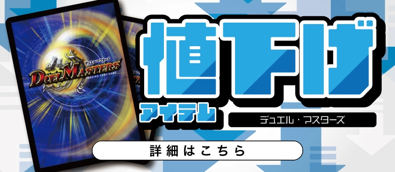 ふるいちオンライン - トレカ/デュエル・マスターズ/爆竜凰