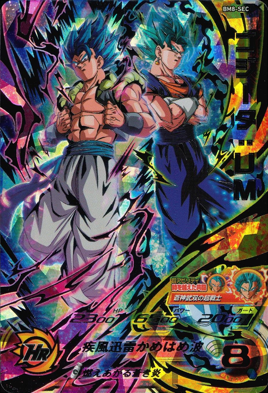 BM10-SEC ゴジータ PSA10 ドラゴンボールヒーローズ Bm8-sec psa10