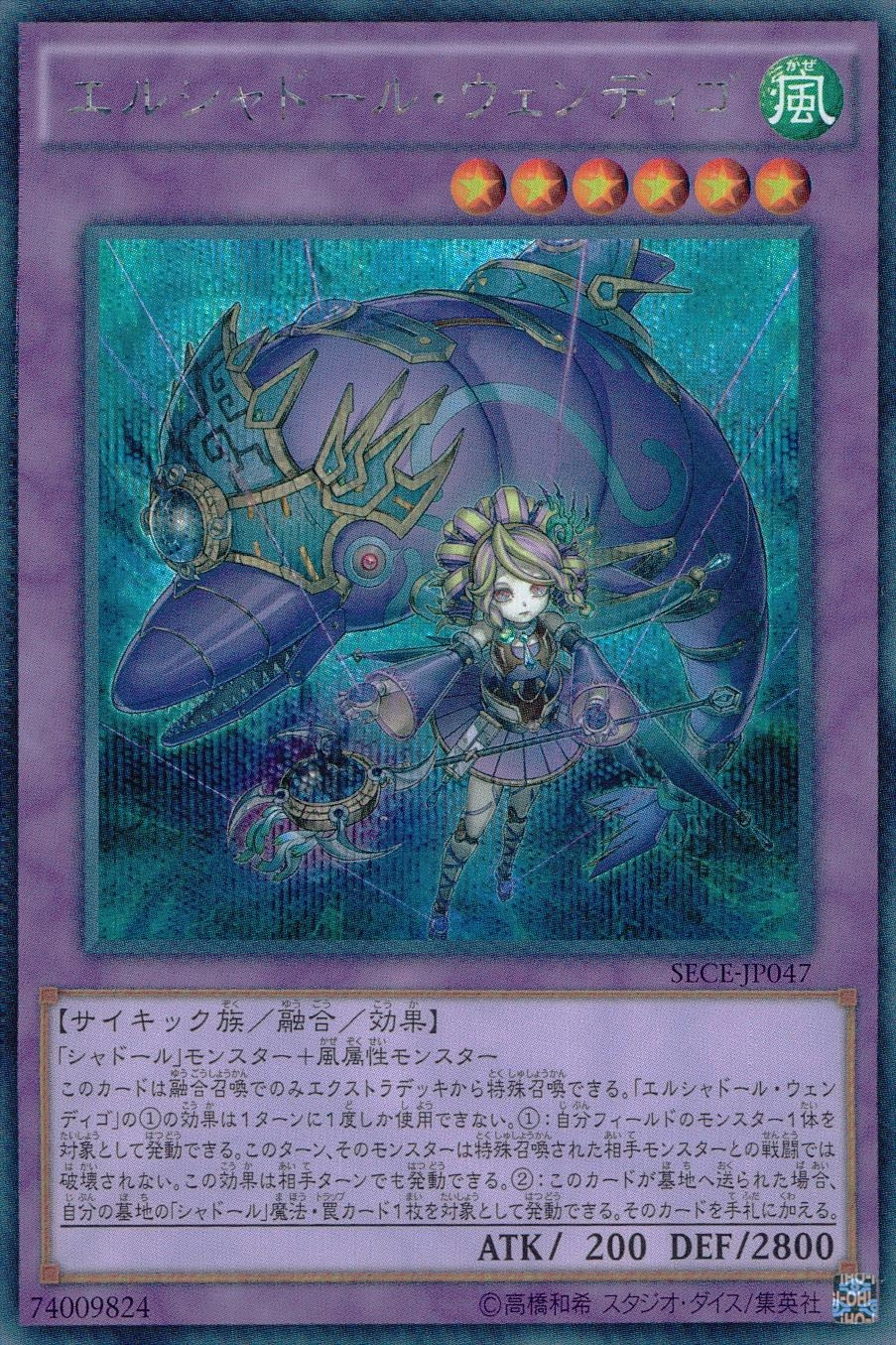 ふるいちオンライン - トレカ/遊戯王OCG/エルシャドール・ウェンディゴ