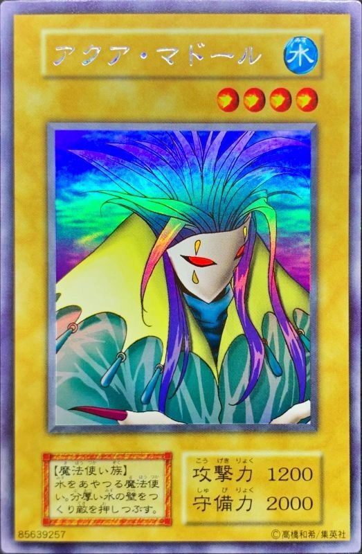 ふるいちオンライン - トレカ/遊戯王OCG/アクア・マドール