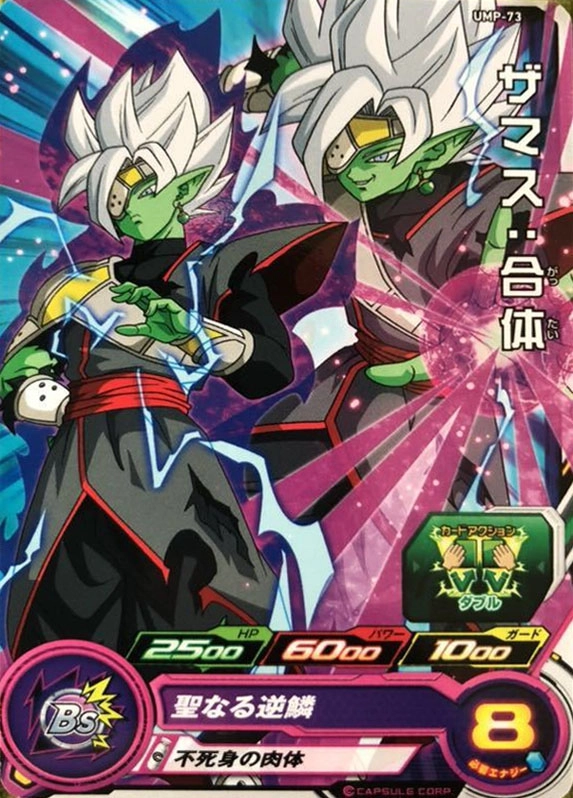 ふるいちオンライン - トレカ//DHUMP-73 ザマス:合体 【プロモ】