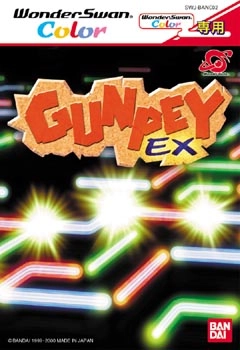 ふるいちオンライン - ゲーム/ワンダースワン/GUNPEYEX(グンペイEX)
