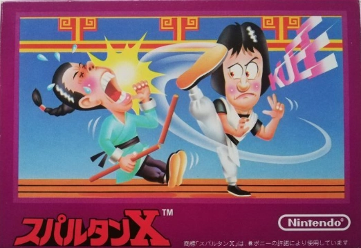 ふるいちオンライン - ゲーム/ファミコン/スパルタンX