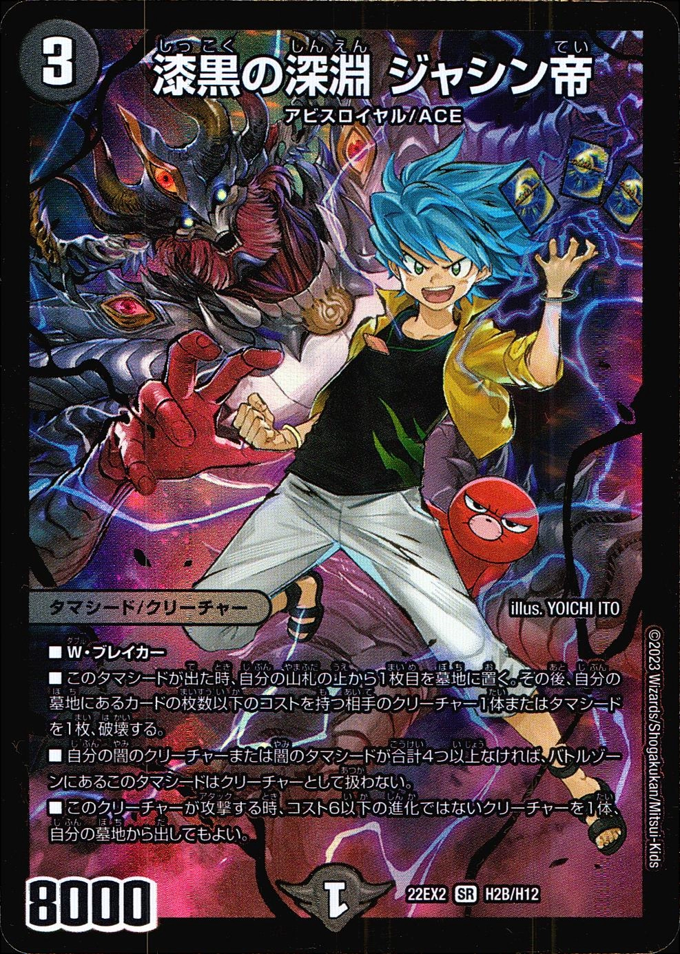 ふるいちオンライン - トレカ/デュエル・マスターズ/漆黒の深淵