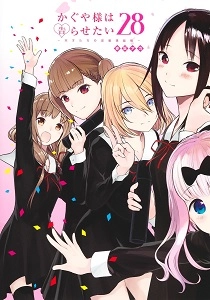 ふるいちオンライン - ブックス/青年コミック/かぐや様は告らせたい