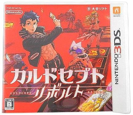 ふるいちオンライン - ゲーム/ニンテンドー3DS/カルドセプト リボルト