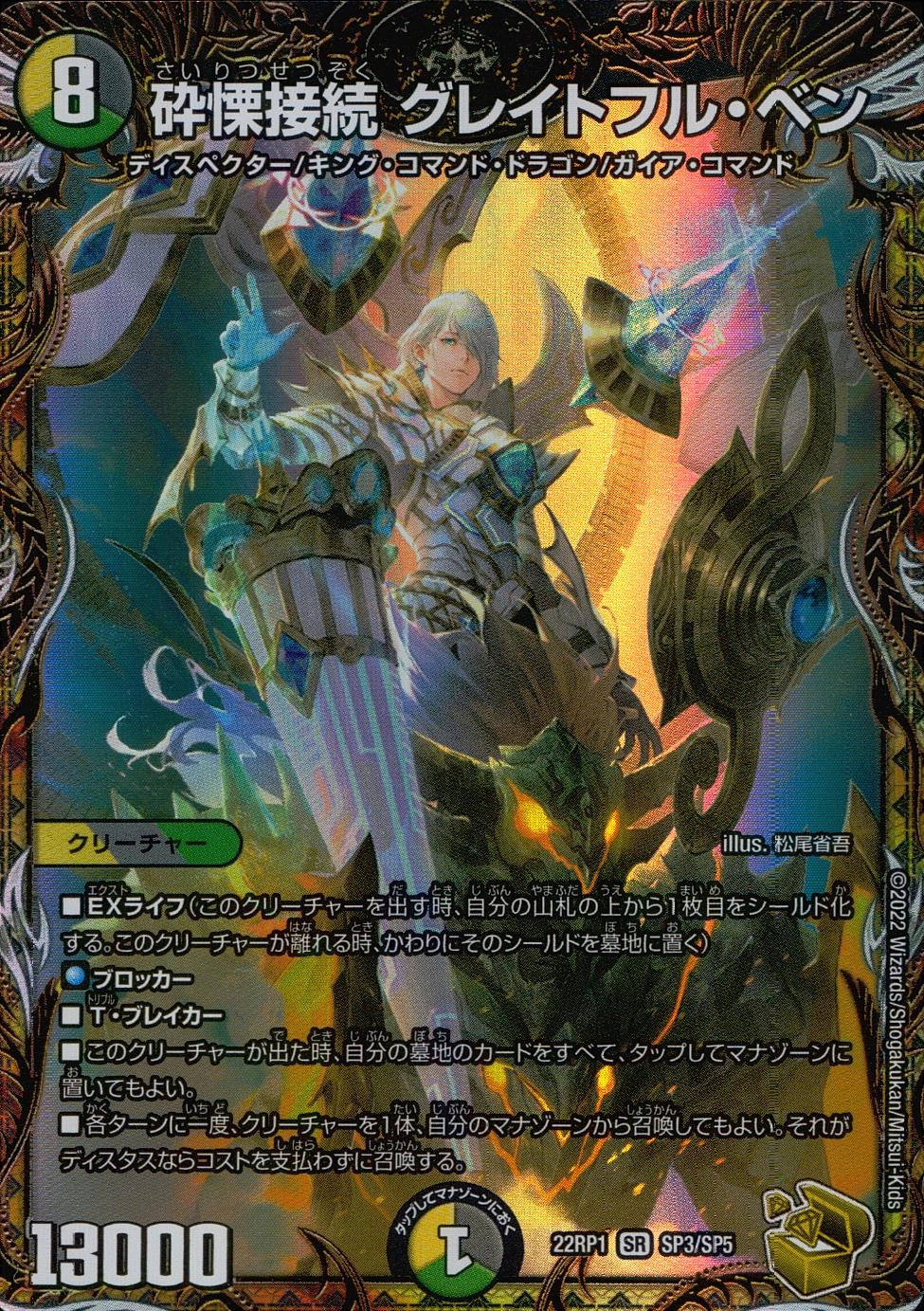 ふるいちオンライン - トレカ/デュエル・マスターズ/【特選アイテム