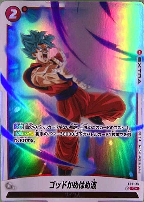 ふるいちオンライン - トレカ/ドラゴンボールスーパーカードゲーム