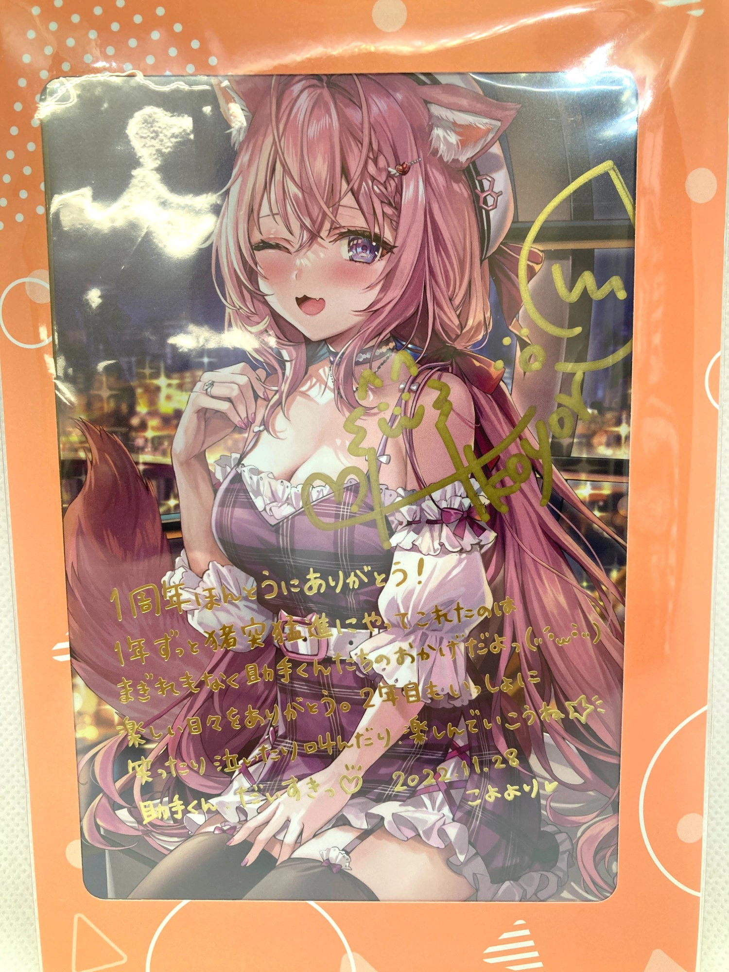 ふるいちオンライン - ホビー/VTuber/博衣こより 直筆サイン&箔押し