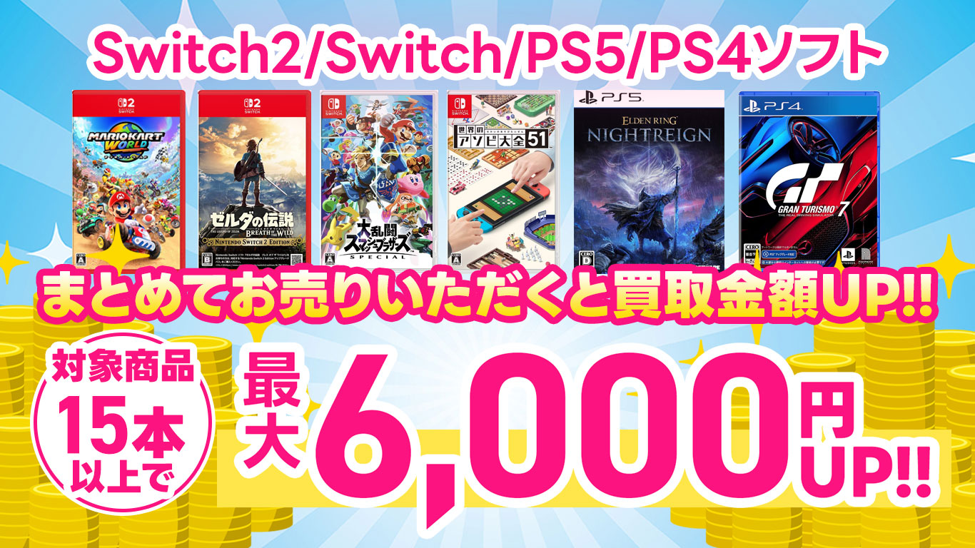 Switch1、PS5ゲームソフトまとめ売り Switch PS5 ゲームソフトまとめ