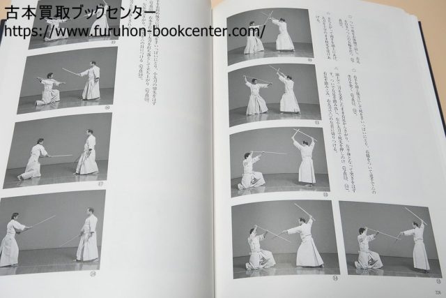 天真正伝神道夢想流杖術 乙藤市蔵・松井健二等武道書お譲りいただき