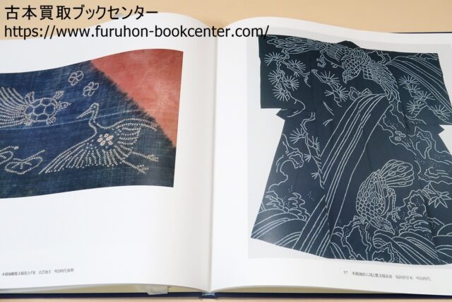 日本の絞り技法・資料編・技法編・2冊 安藤宏子 ｜古本買取ブックセンター