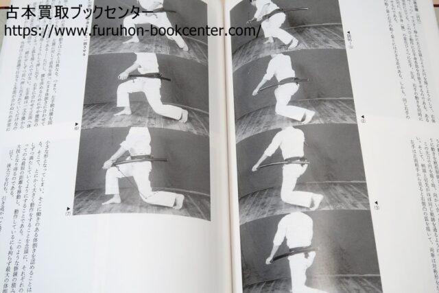 闘戦経・剣術精義・居合術精義・黒田鉄山など武道書買取 ｜古本買取