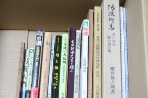 日本武道全集全7巻 武道書買取事例 ｜古本買取ブックセンター