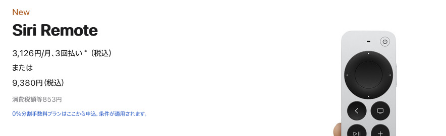 Apple TV 4K (第1世代) + 新型Siri Remote Amazon.com: Replacement