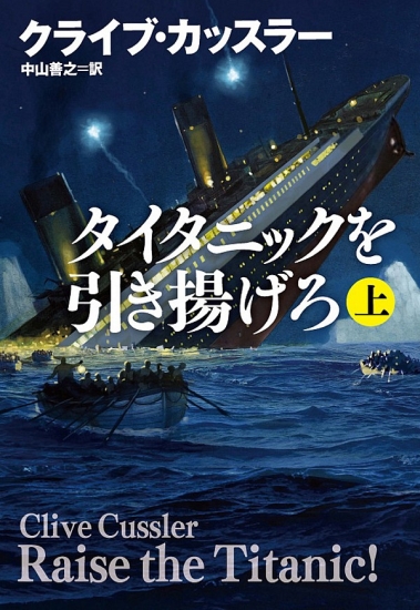 ゜+ 1912年 珍しい タイタニック号の古書 英国の古書 アンティーク訳