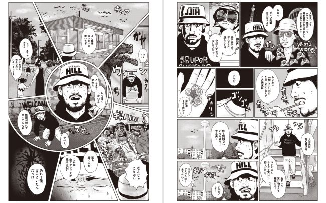 少年イン・ザ・フッド 1|書籍詳細|扶桑社