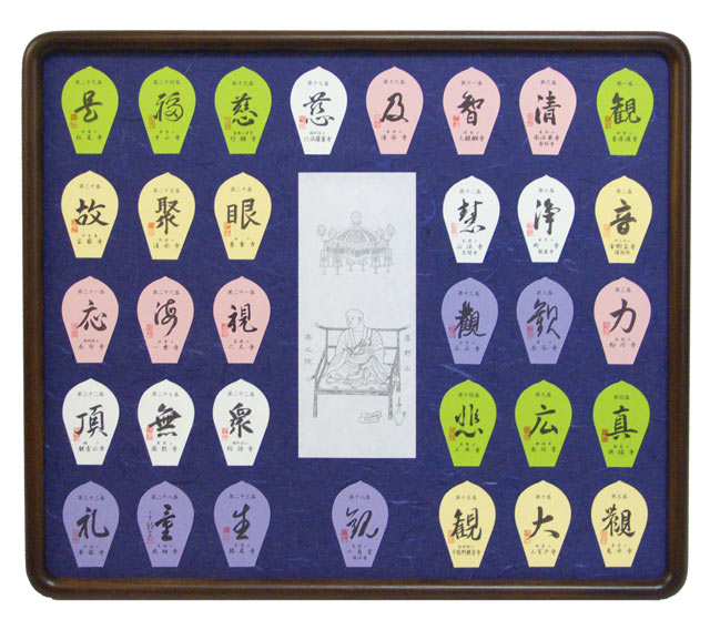 西国三十三ヵ所 散華（さんげ）-ふすまっくす ® 松岡表具店（ふすま